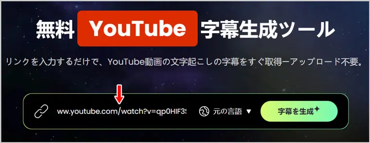 RecCloud AI｜YouTube字幕生成ツール