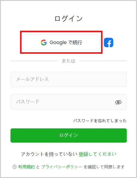 RecCloud AI|Googleで続行