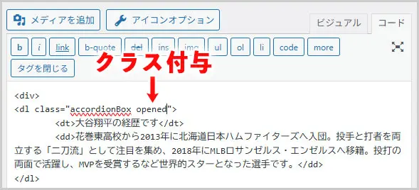 THOR｜クラシックエディタ