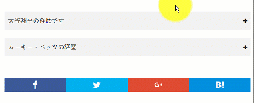 THORアコーディオンボックス｜マウスオーバー