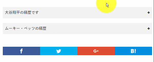 THORアコーディオンボックス｜マウスオーバー