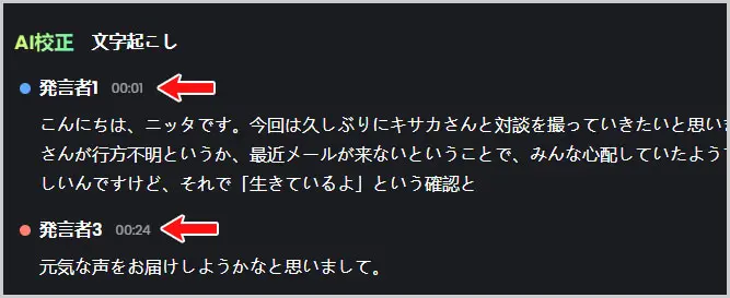 RecCloud AI｜AI音声文字起こし