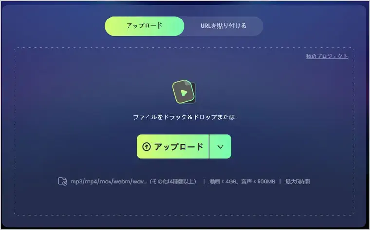 RecCloud AI｜AI音声文字起こし