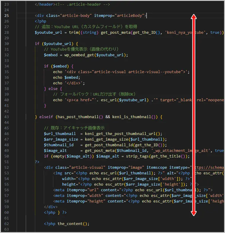 賢威｜content-post.php書き換え