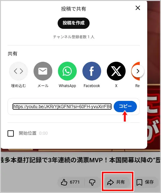 YouTube｜共有