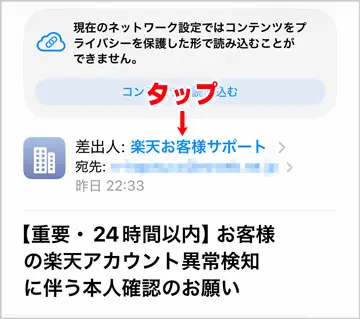iPhone｜メール宛先