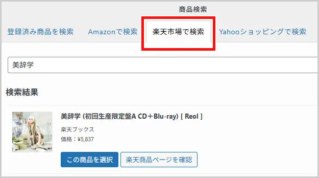ポチップ|楽天市場で検索