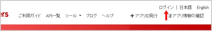 Rakuten Developers|ログイン