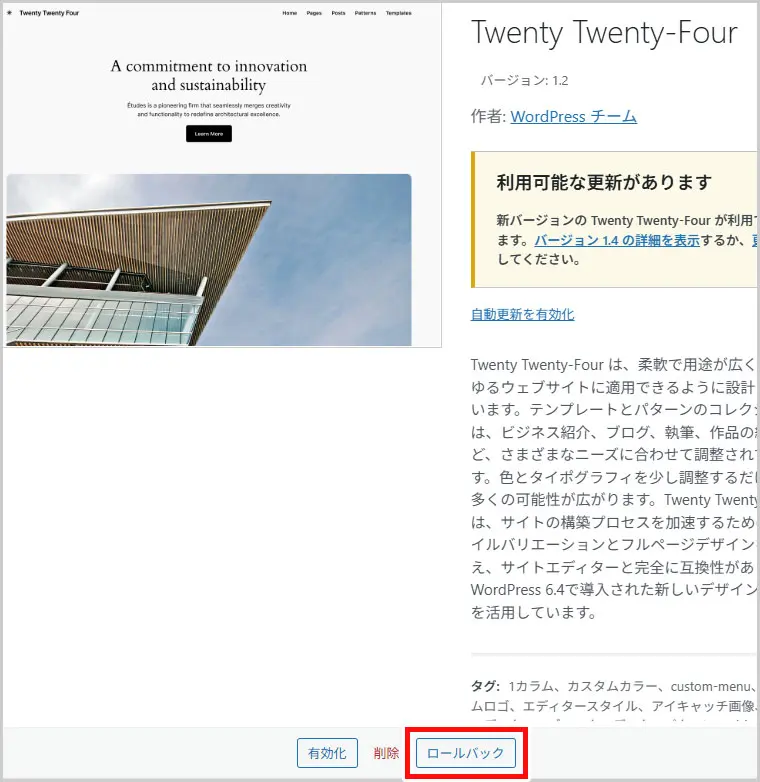 ワードプレス|外観 > テーマ