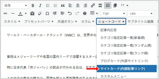 THOR｜サイトカード（内部記事リンク）