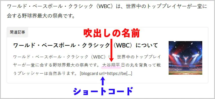 THOR｜サイトカード（内部記事リンク）の問題