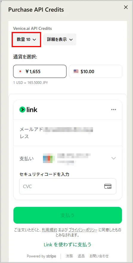Venice AI|Purchase API Credits