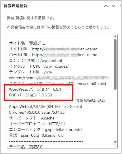 賢威|賢威環境情報